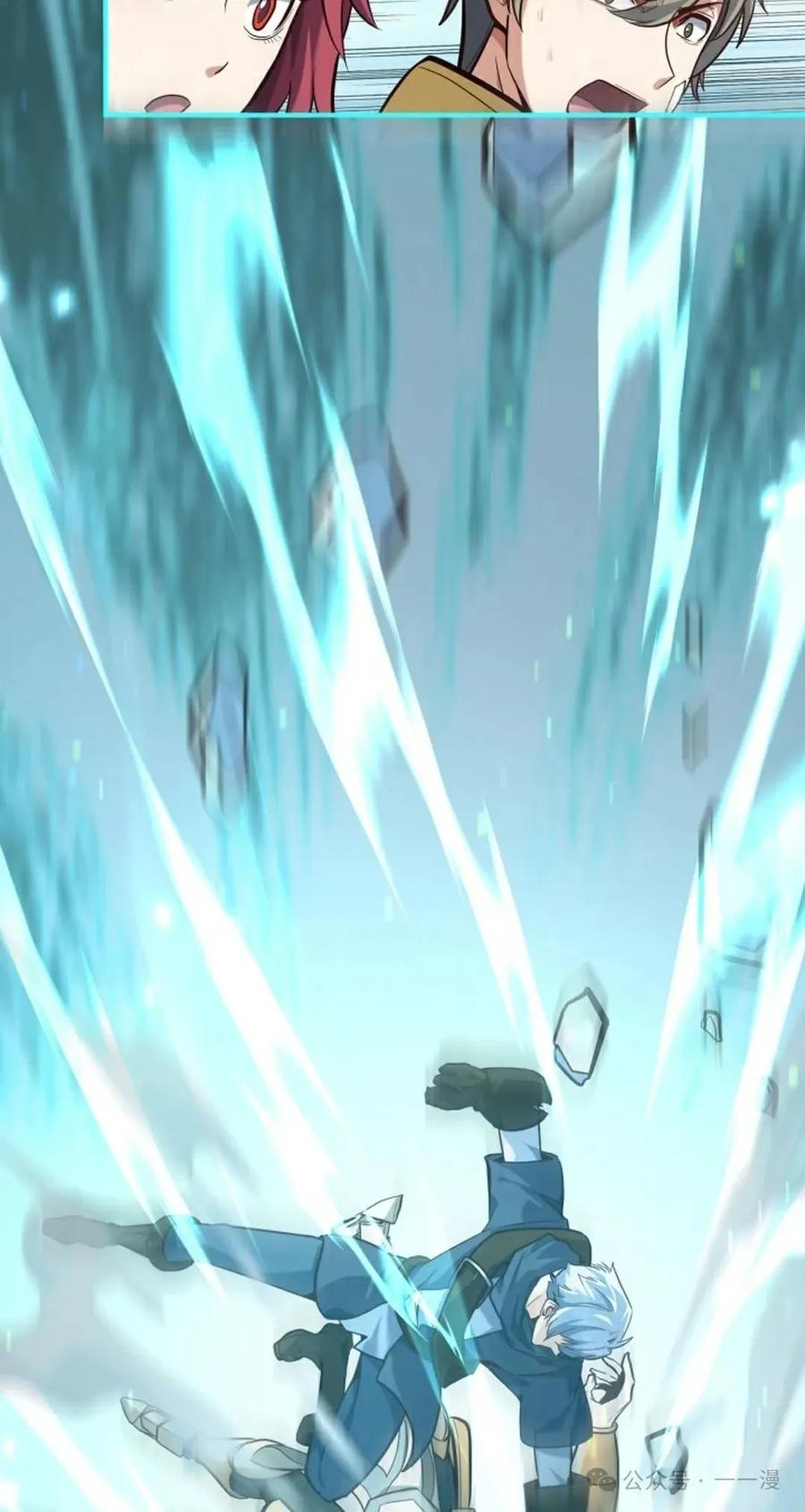《剑圣转世》第4集 第14页
