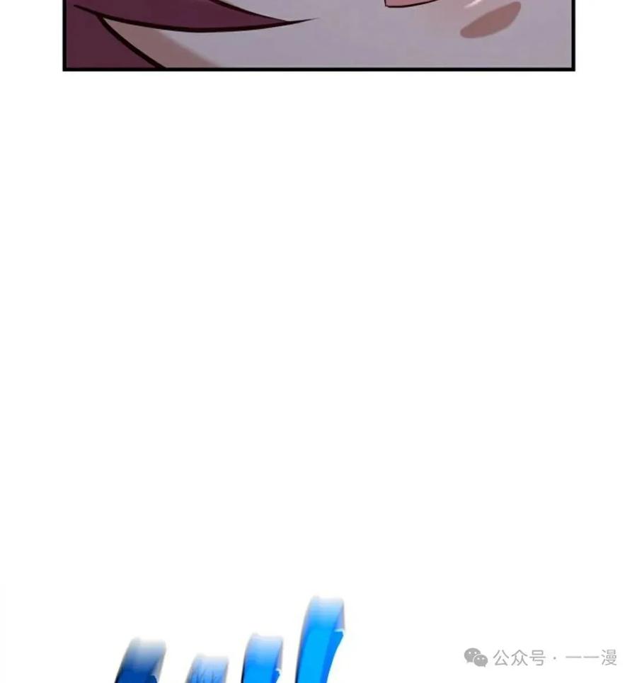 《剑圣转世》第4集 第96页