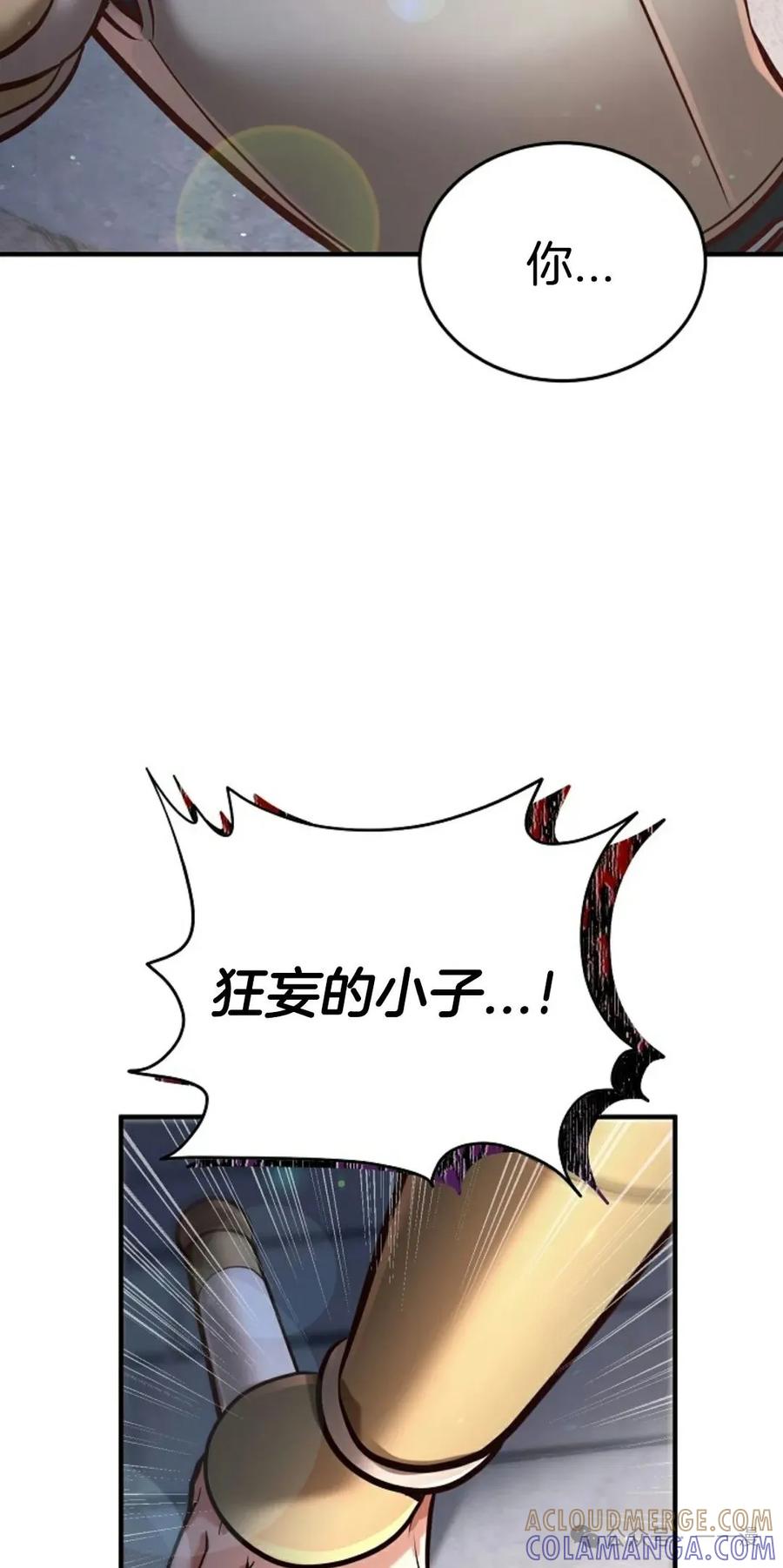 《剑圣转世》第4集 第5页