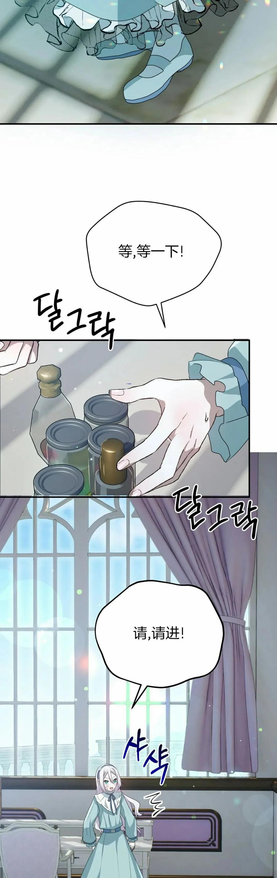 《青梅竹马要杀我》第41集 第18页