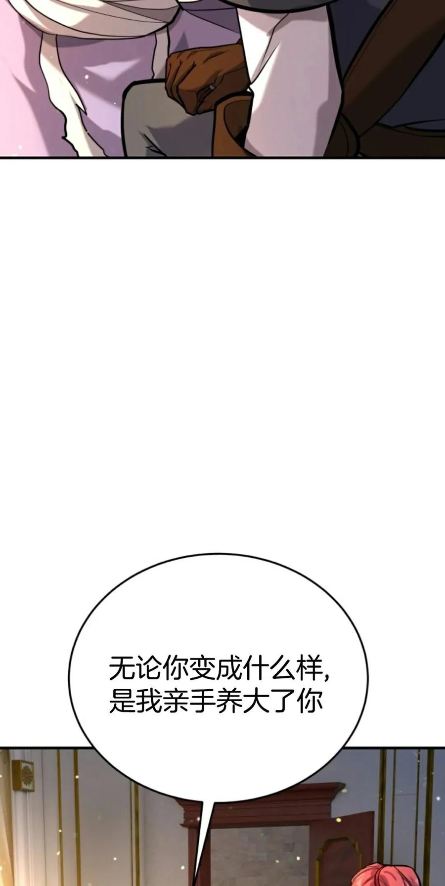 《剑圣转世》第5集 第39页
