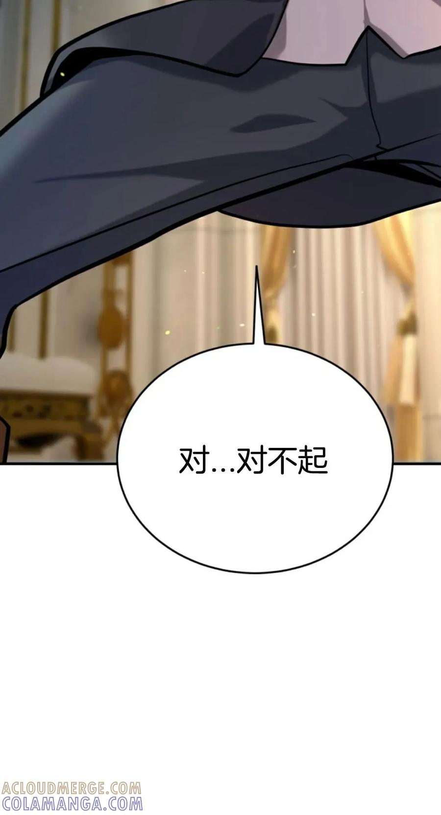 《剑圣转世》第5集 第5页