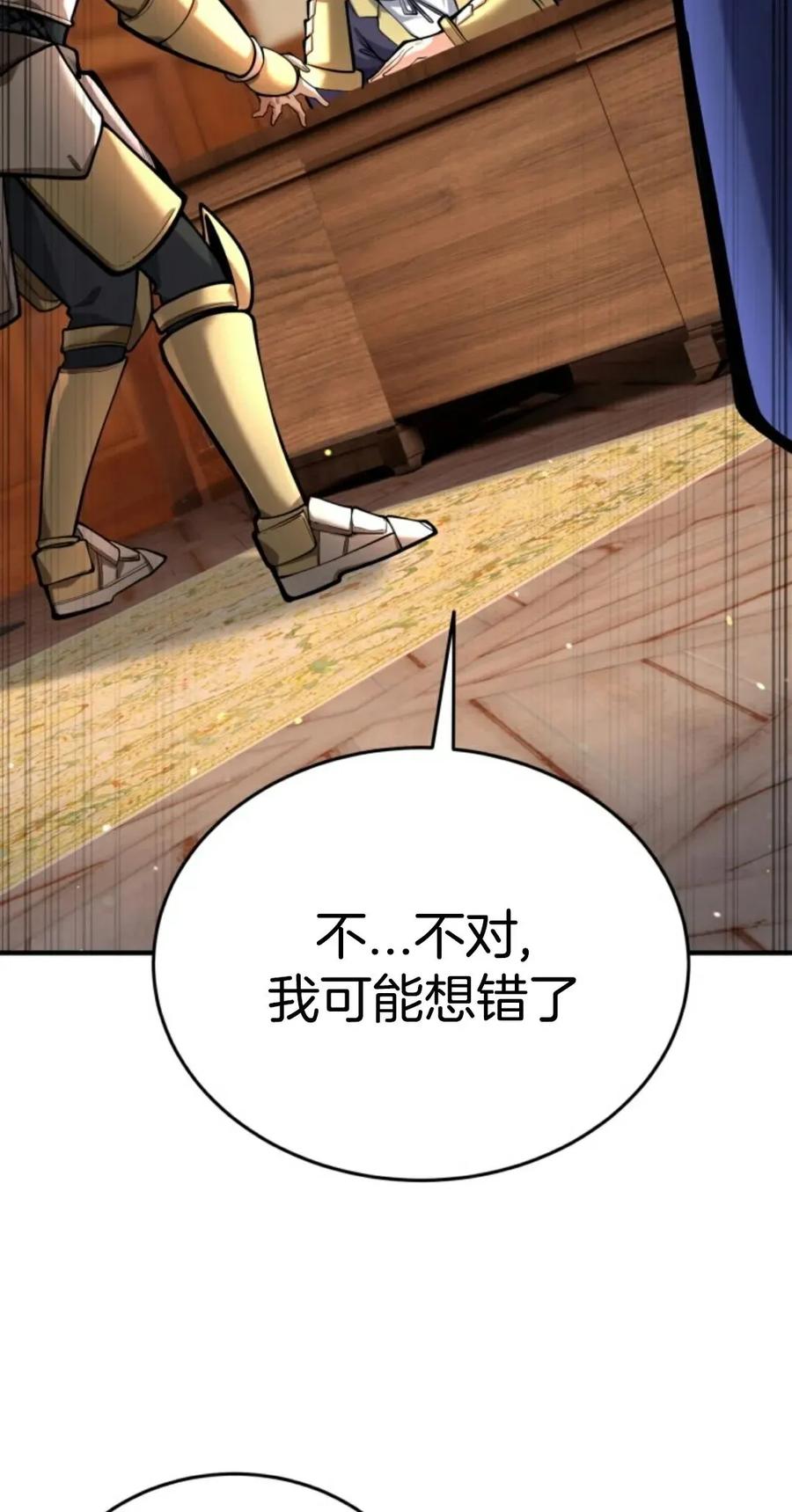 《剑圣转世》第5集 第62页