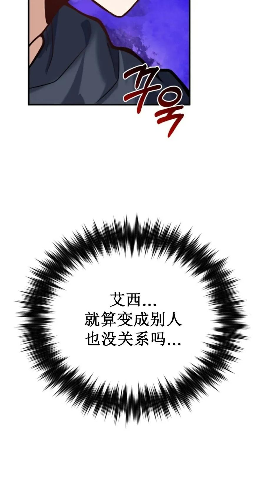 《剑圣转世》第5集 第55页