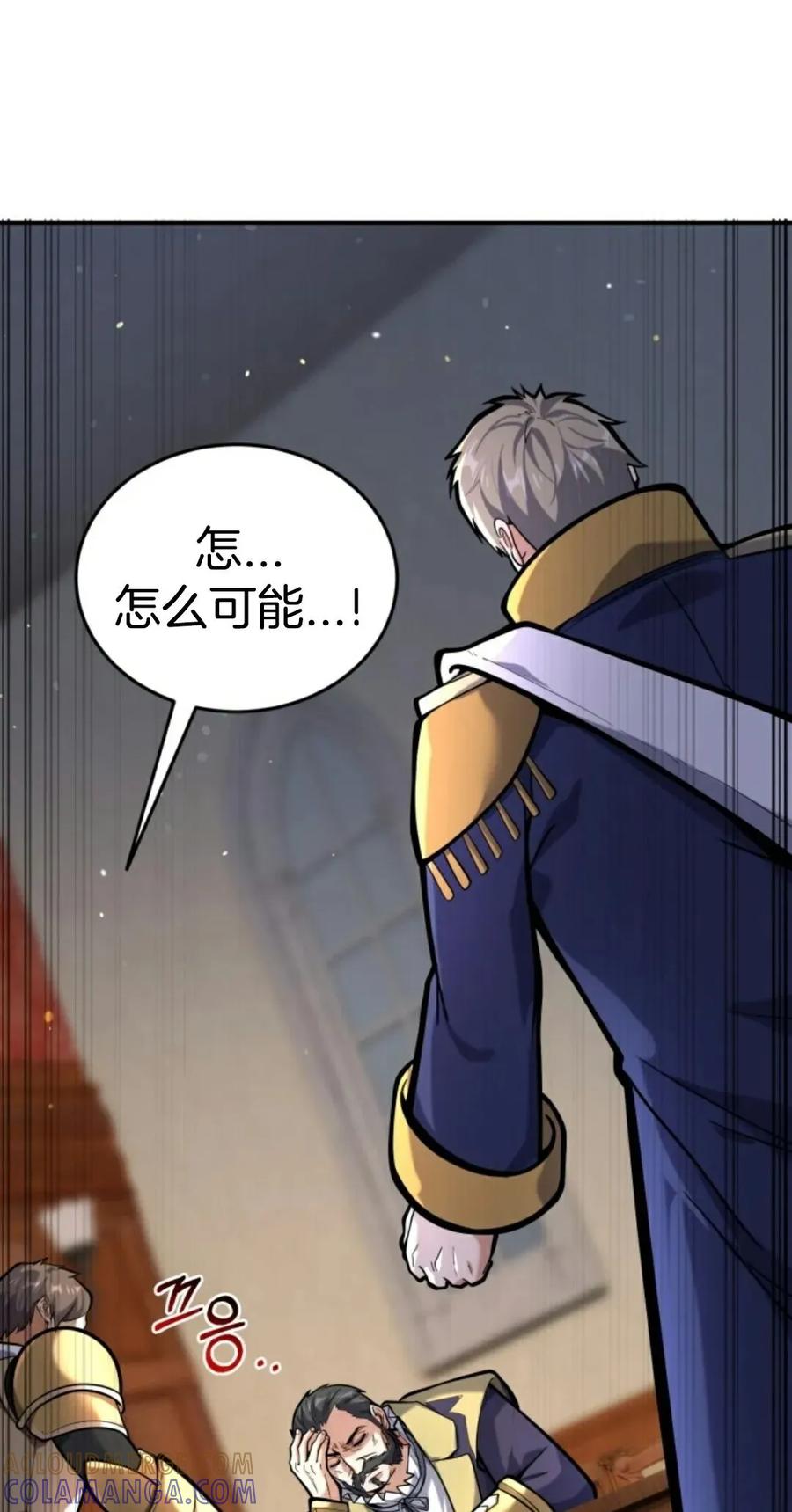 《剑圣转世》第5集 第61页