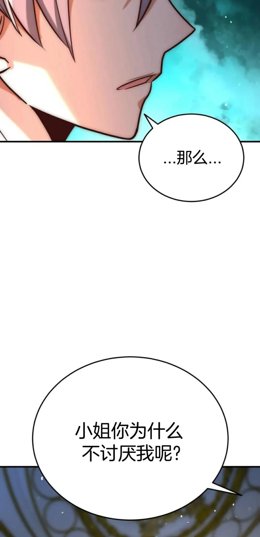 《剑圣转世》第5集 第23页