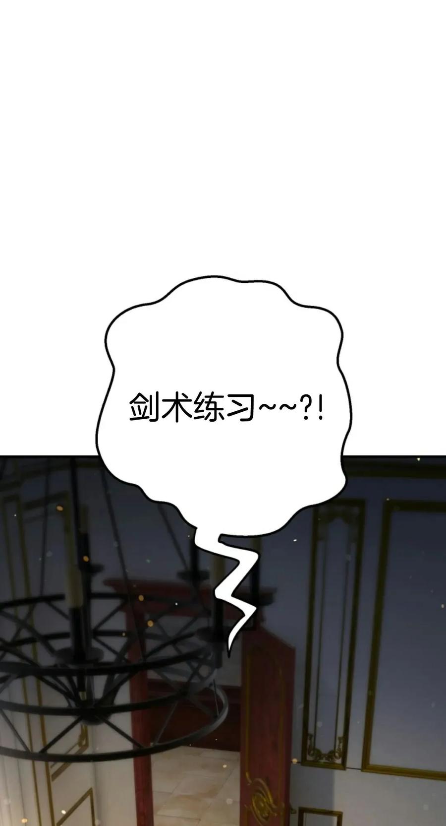 《剑圣转世》第5集 第8页
