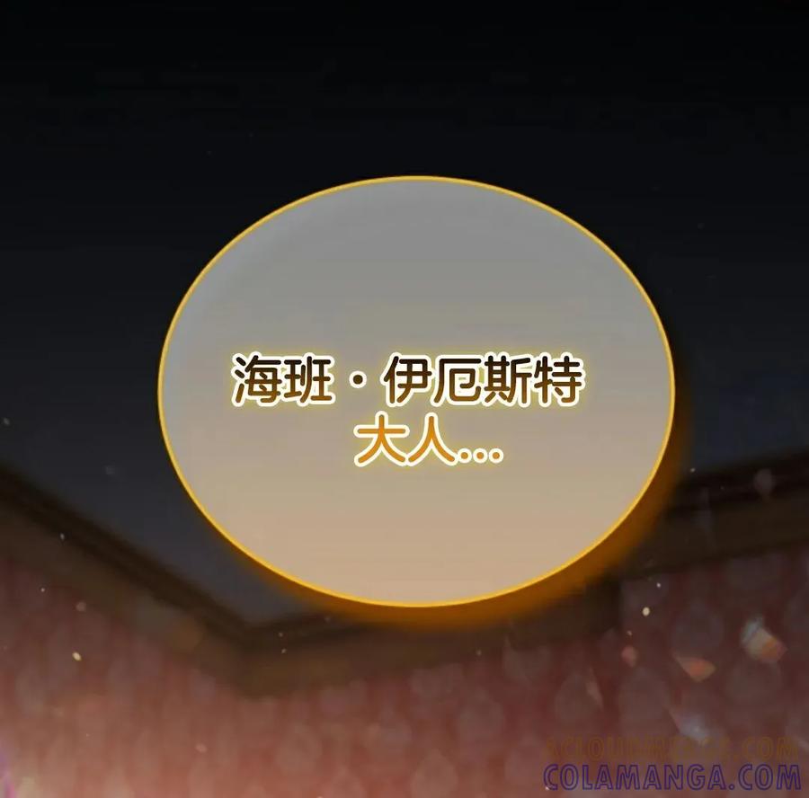 《剑圣转世》第5集 第97页