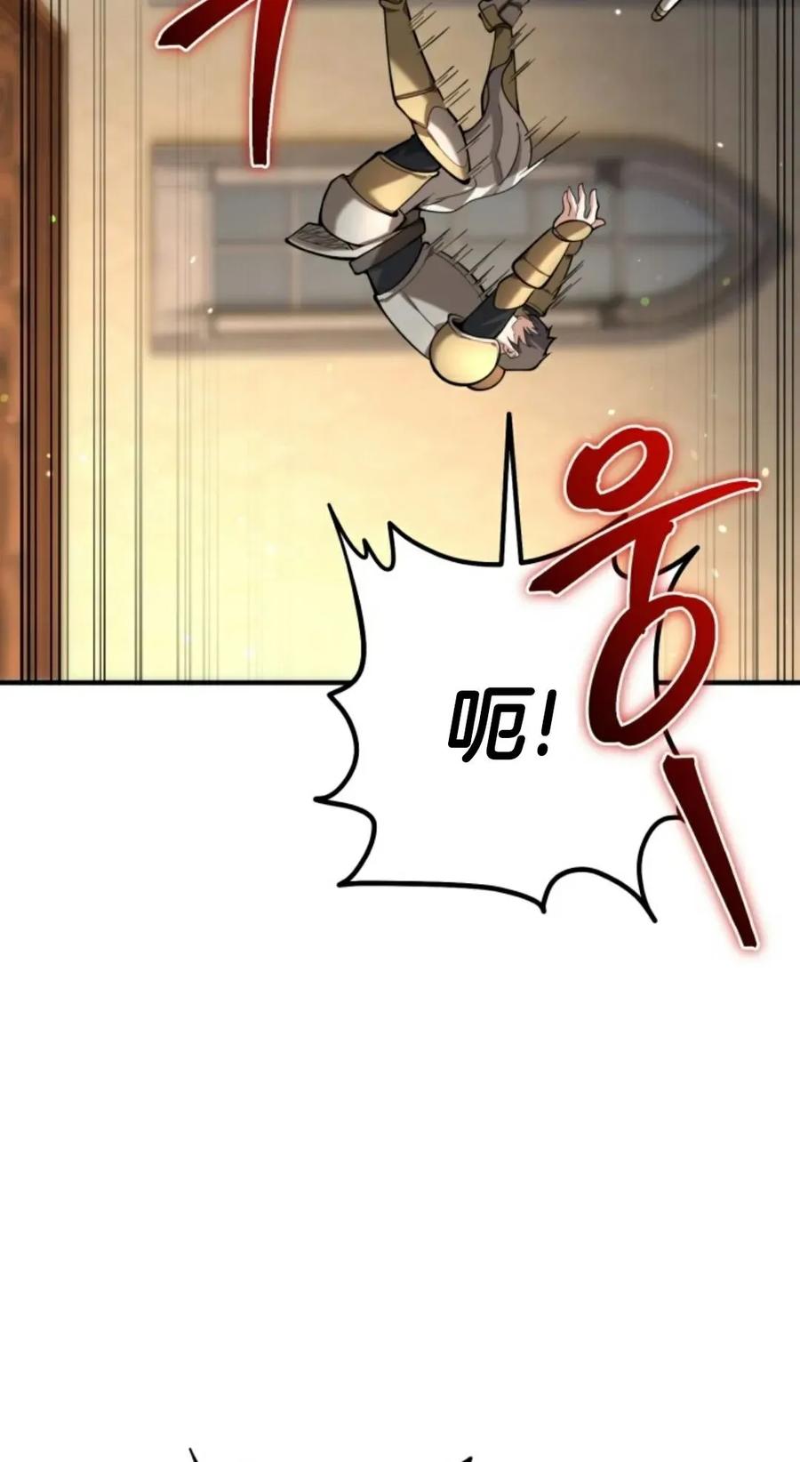 《剑圣转世》第5集 第83页