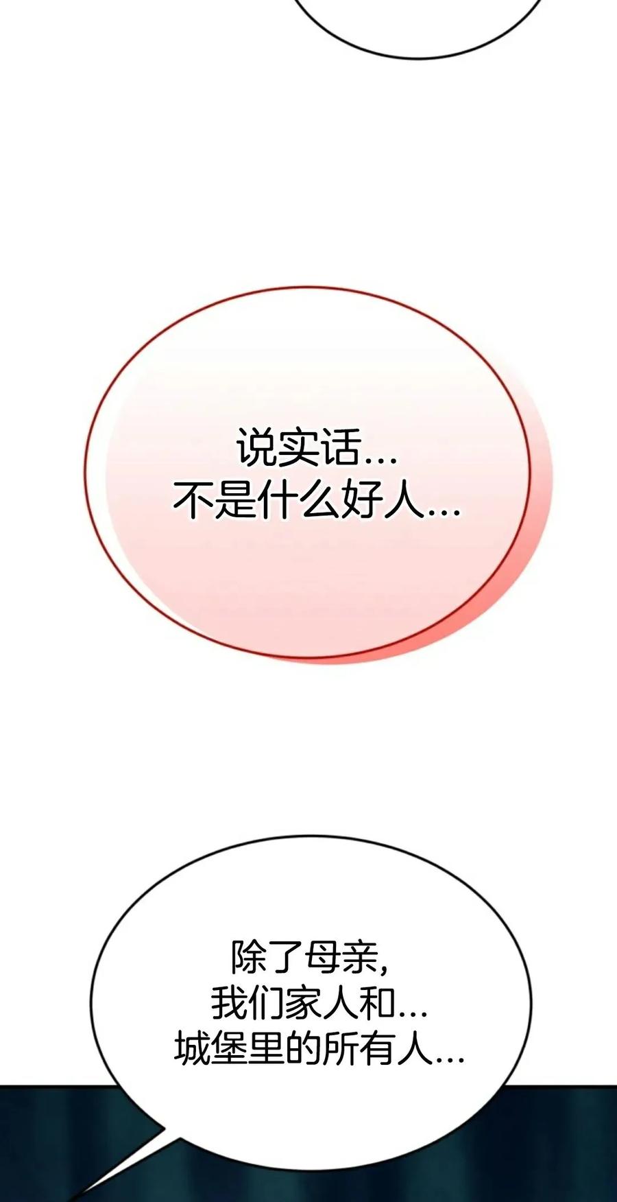 《剑圣转世》第5集 第19页