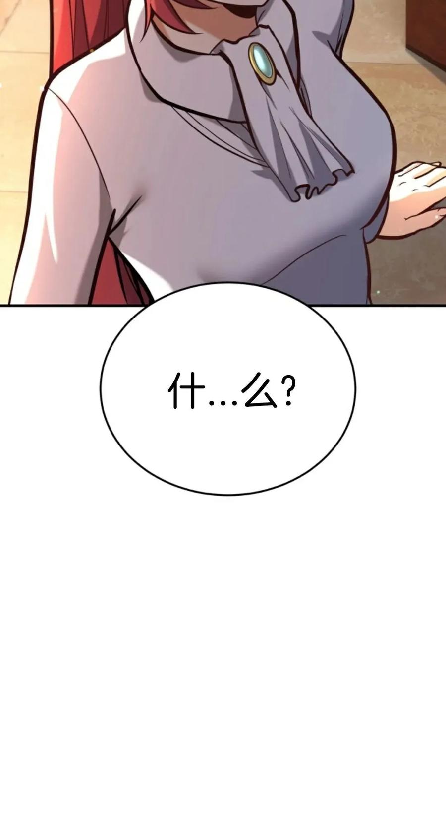 《剑圣转世》第5集 第7页
