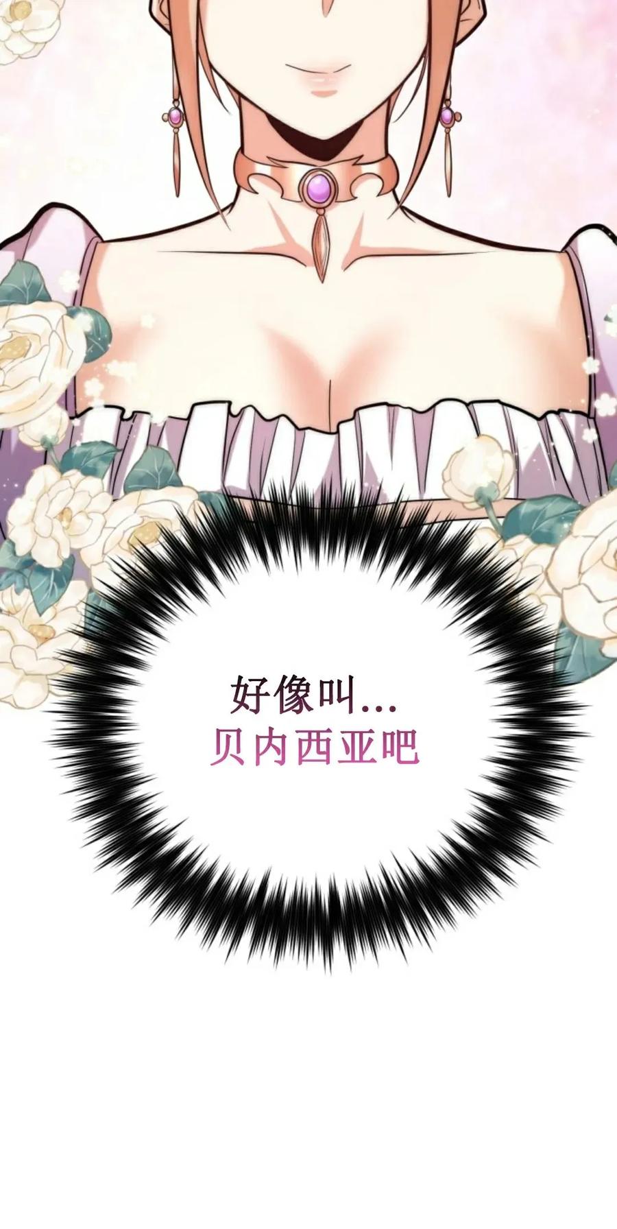 《剑圣转世》第5集 第35页