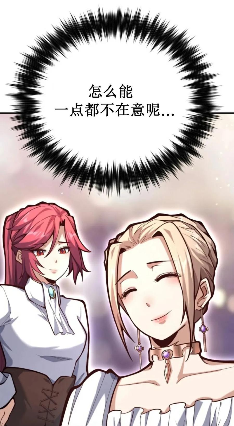 《剑圣转世》第5集 第56页
