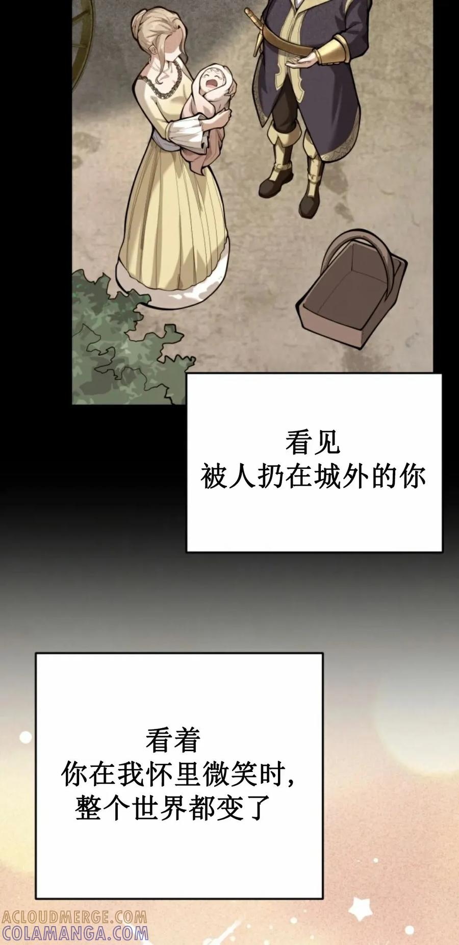 《剑圣转世》第5集 第49页