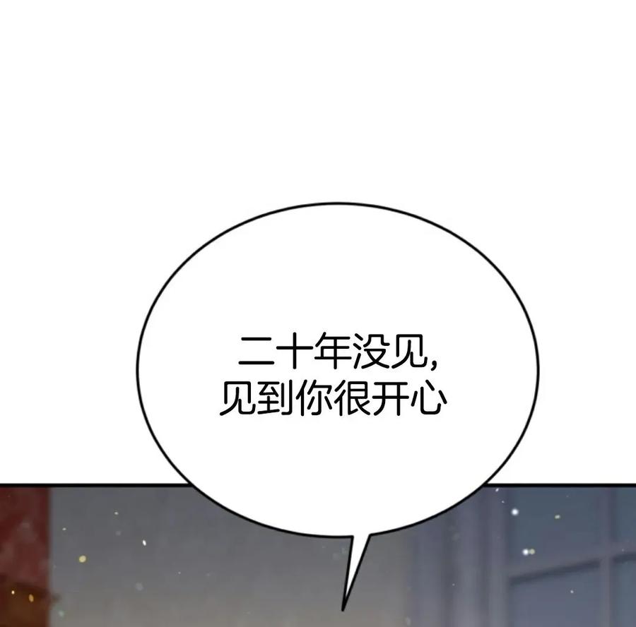 《剑圣转世》第5集 第91页