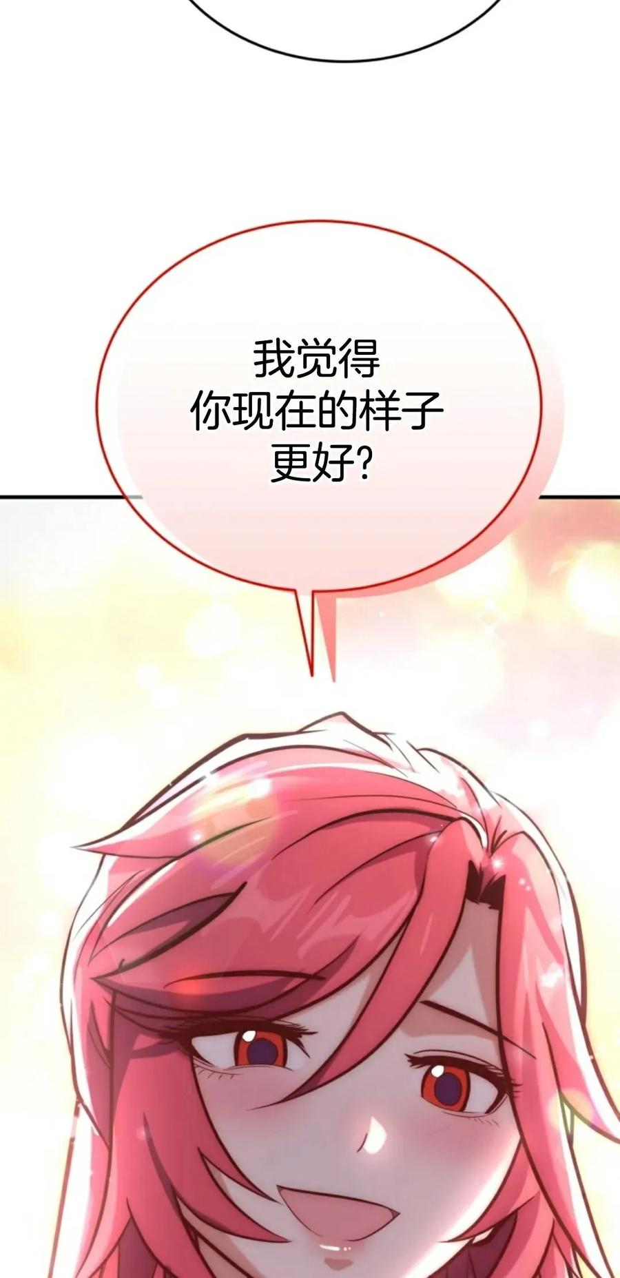 《剑圣转世》第5集 第28页