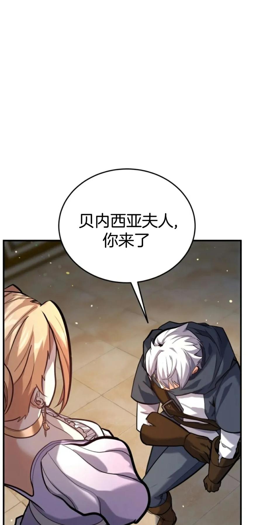 《剑圣转世》第5集 第36页