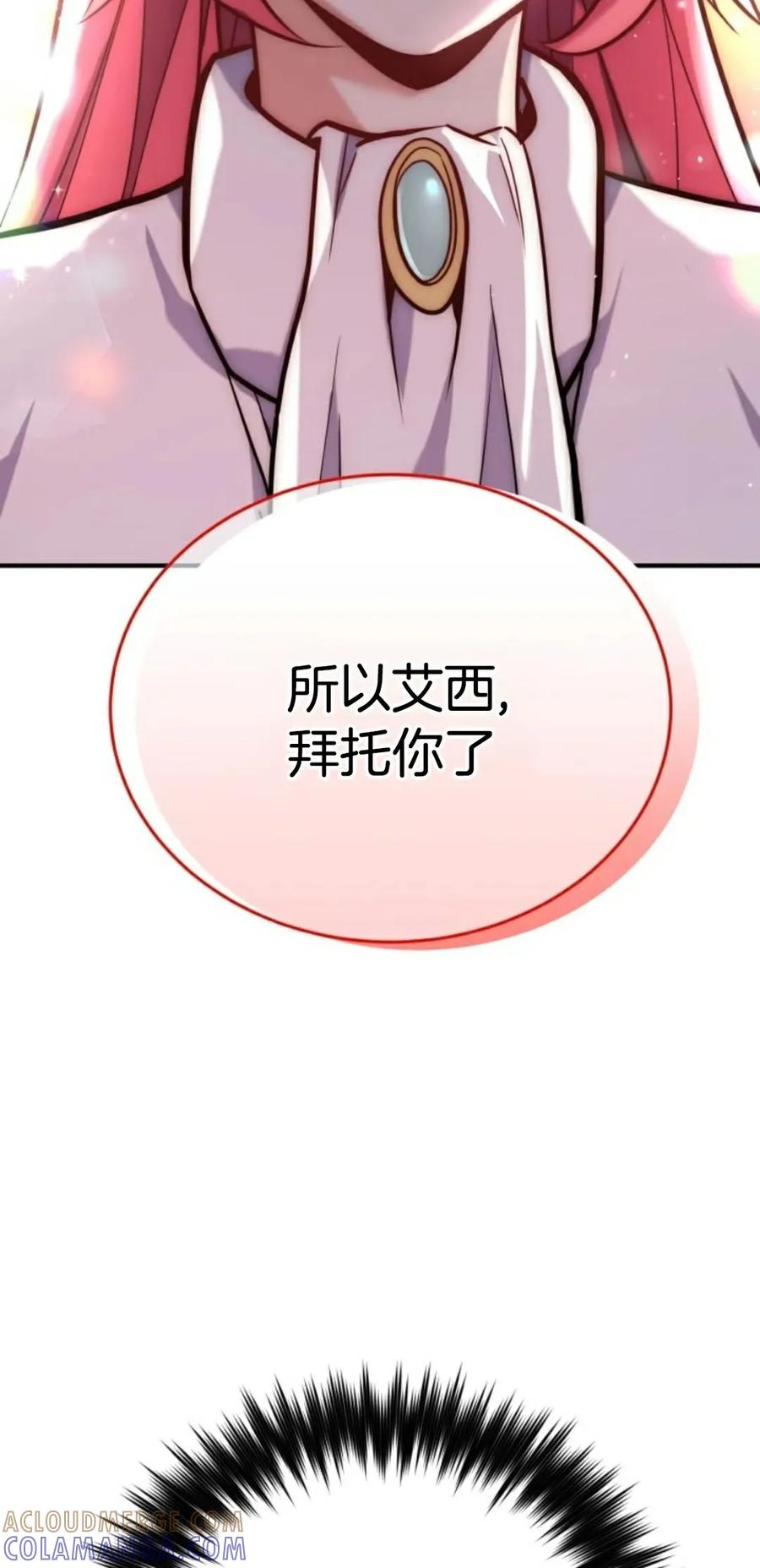 《剑圣转世》第5集 第29页