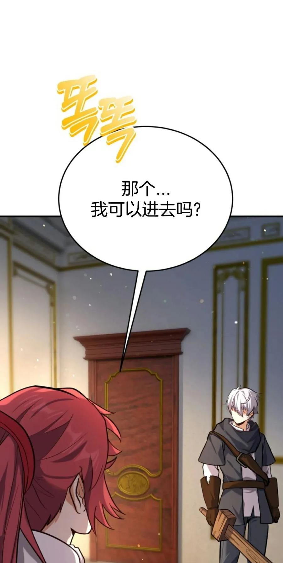 《剑圣转世》第5集 第31页