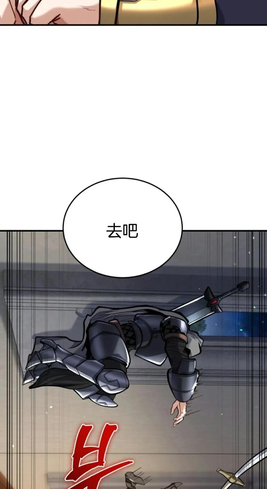 《剑圣转世》第5集 第82页