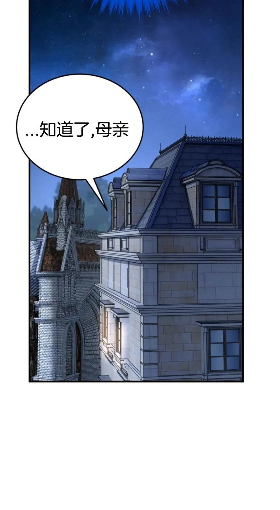 《剑圣转世》第5集 第58页