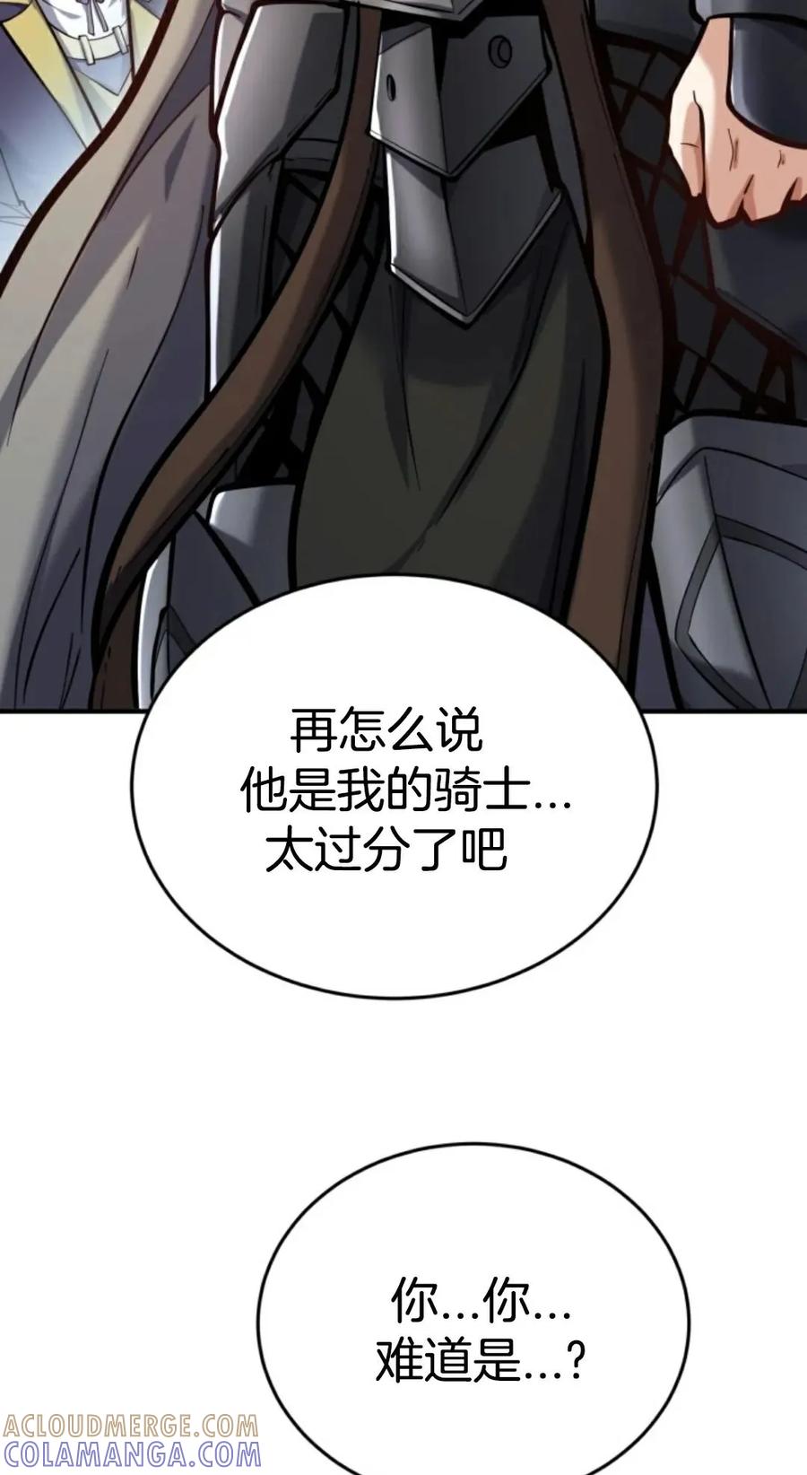 《剑圣转世》第5集 第89页