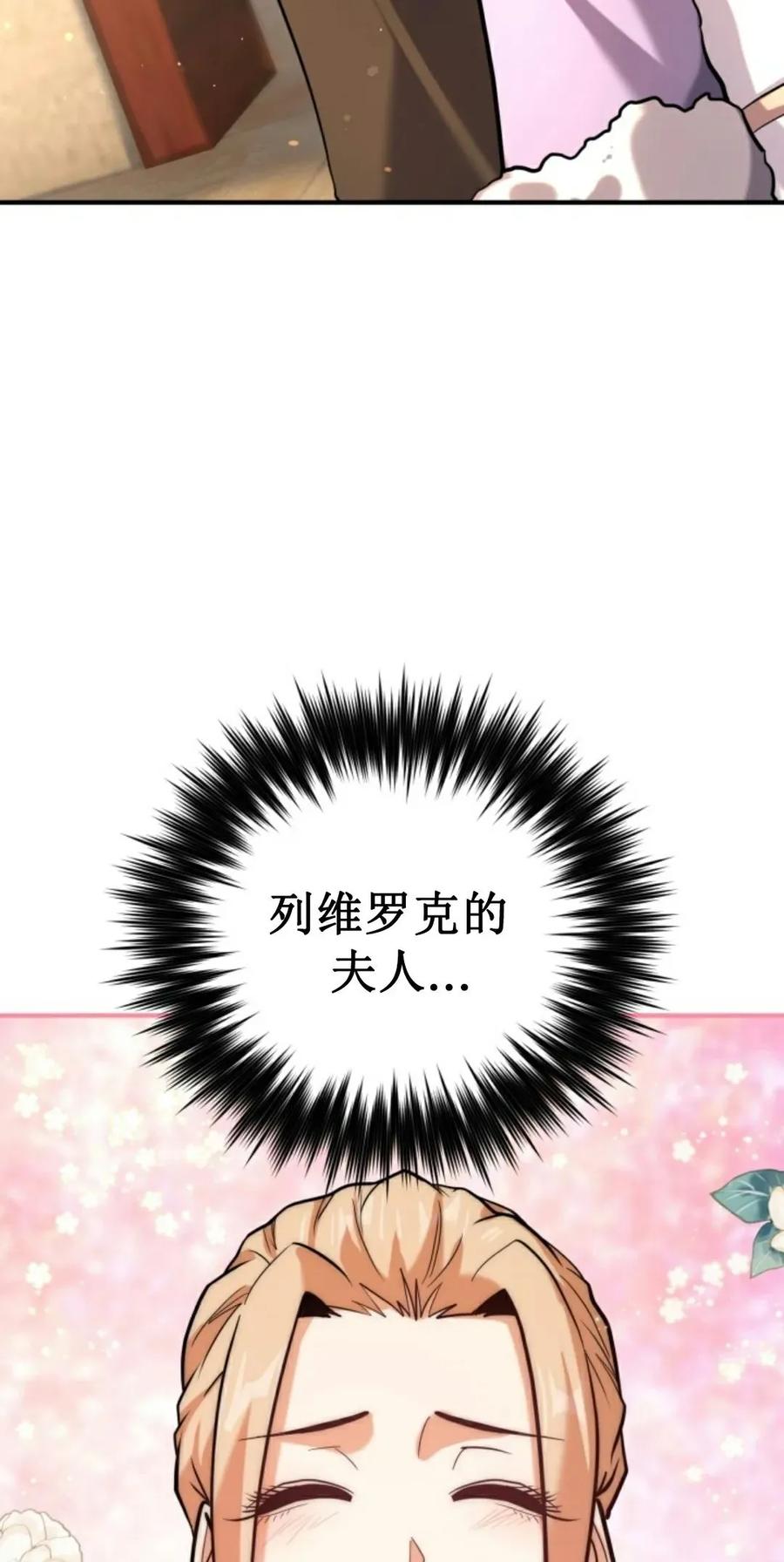 《剑圣转世》第5集 第34页