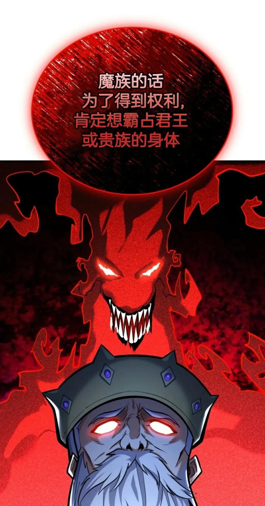 《剑圣转世》第5集 第64页