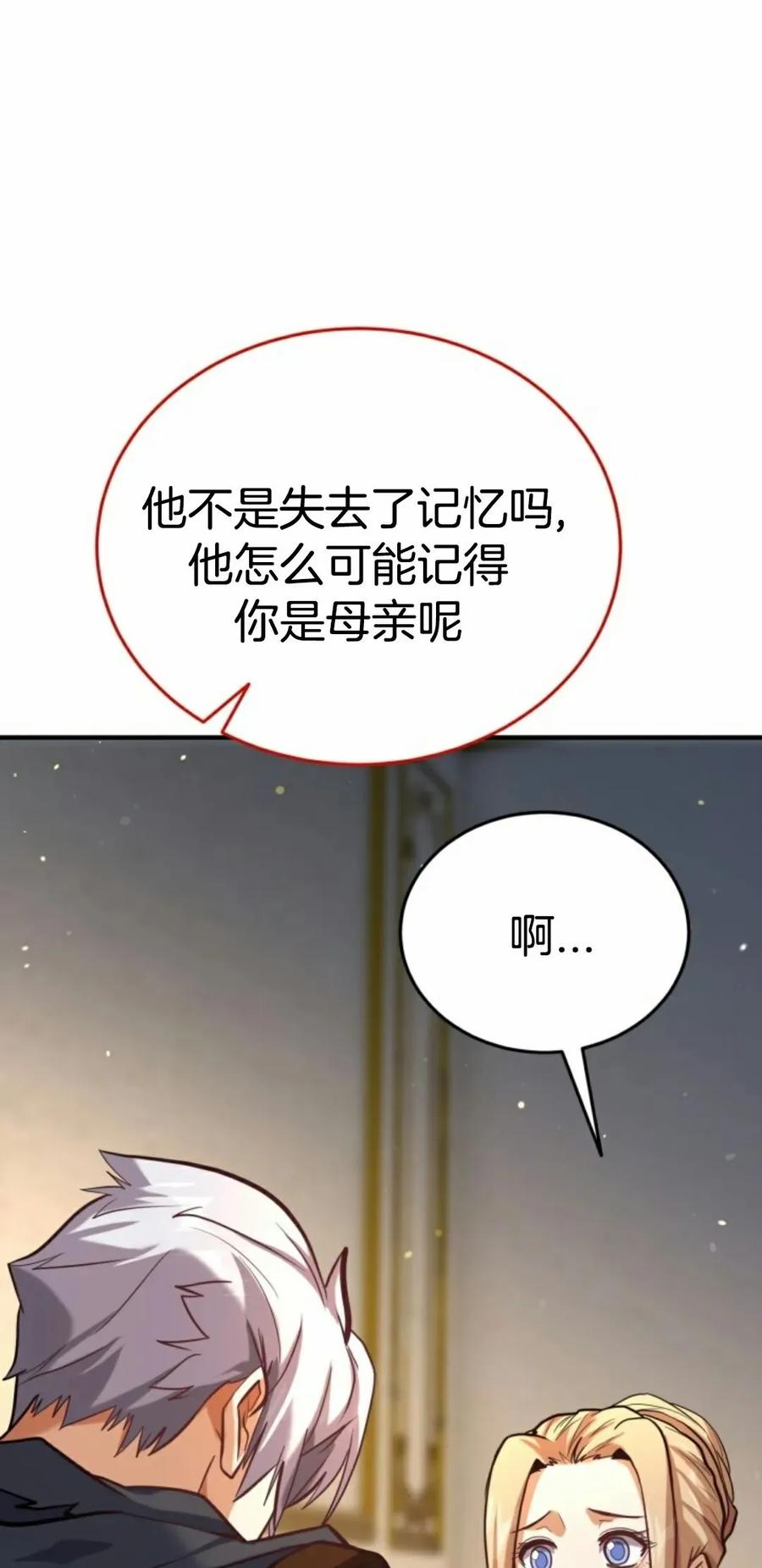 《剑圣转世》第5集 第42页