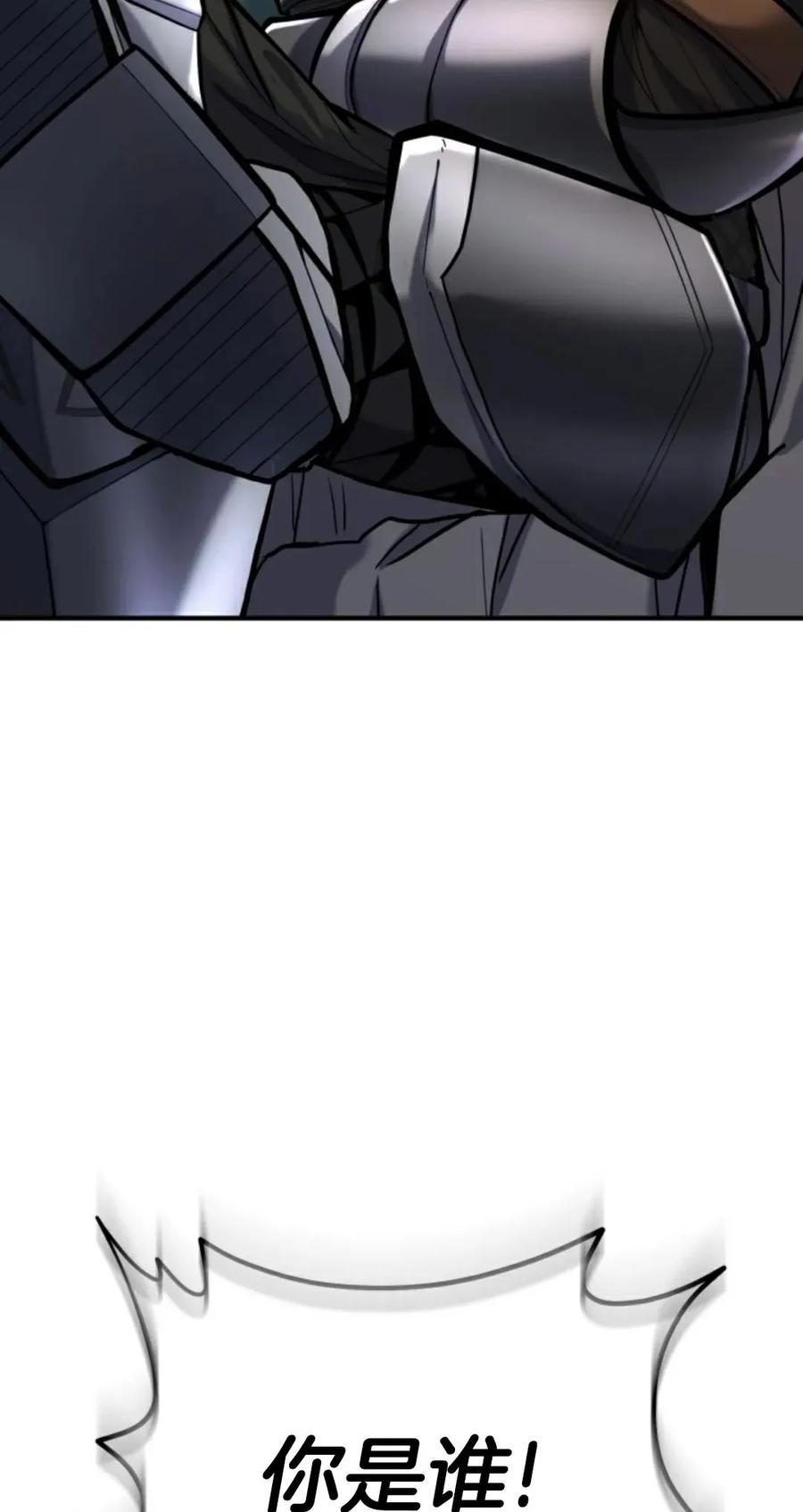 《剑圣转世》第5集 第72页
