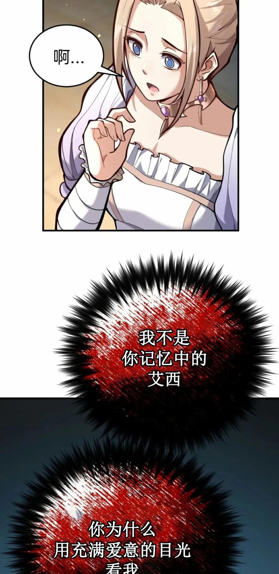 《剑圣转世》第5集 第44页