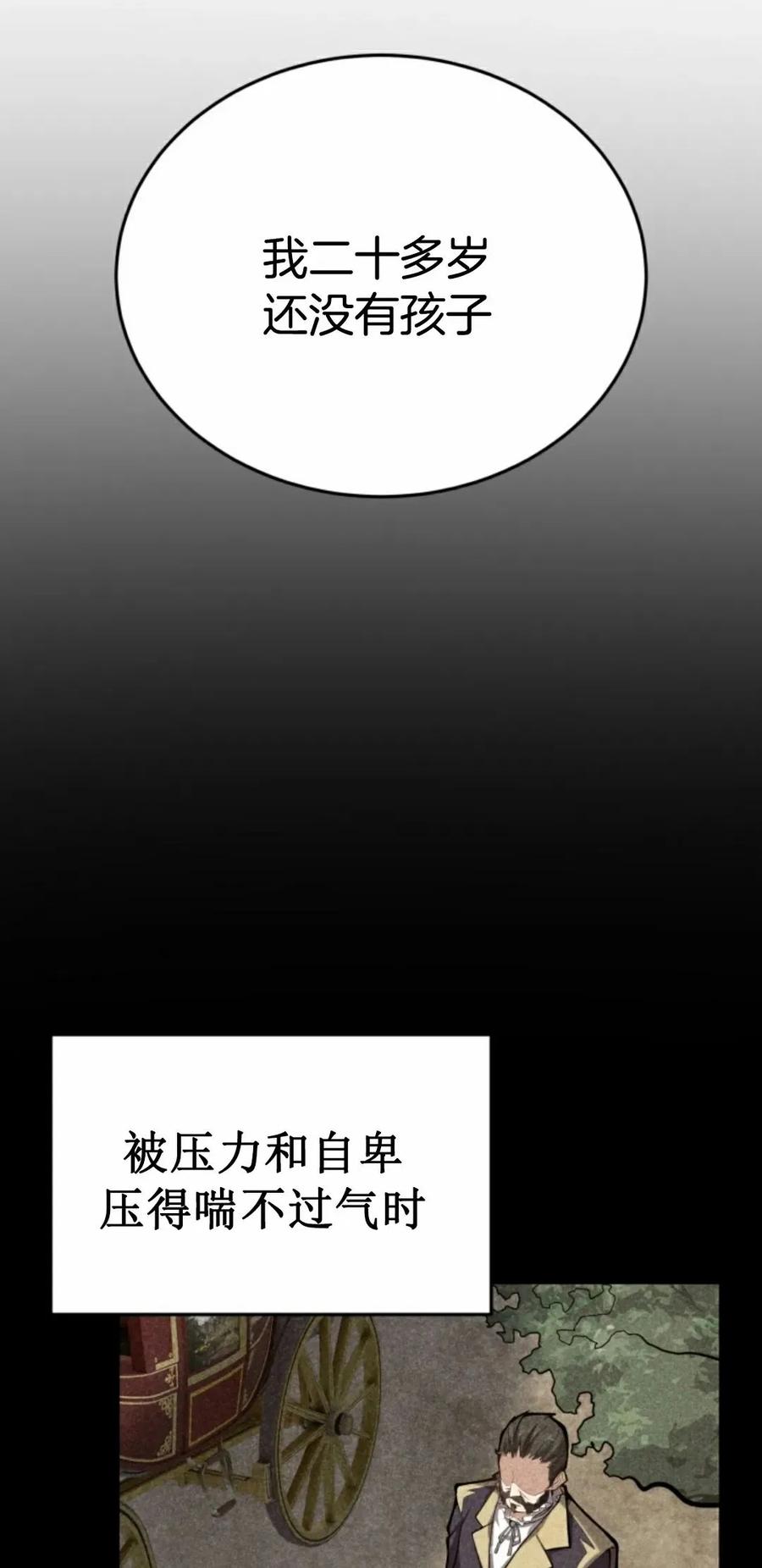 《剑圣转世》第5集 第48页