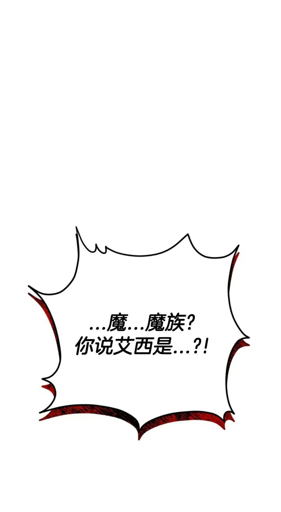 《剑圣转世》第5集 第60页