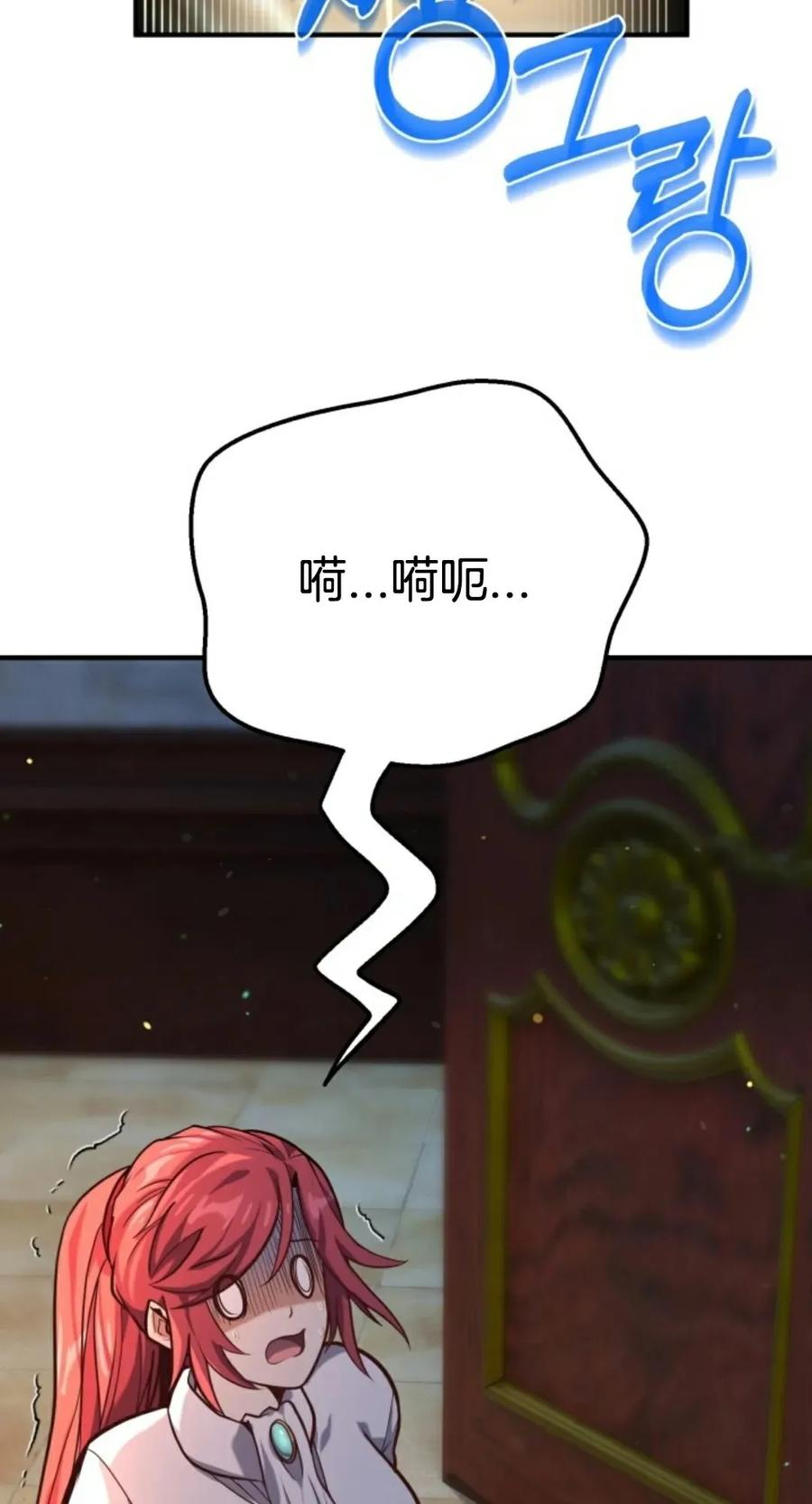 《剑圣转世》第5集 第2页