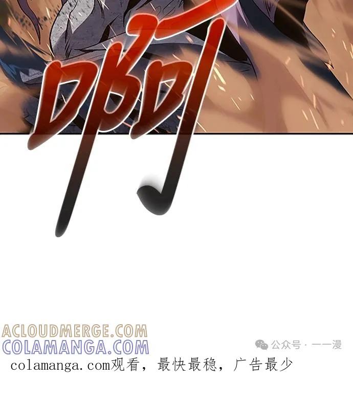 《魔王退休计划》第53集 第67页