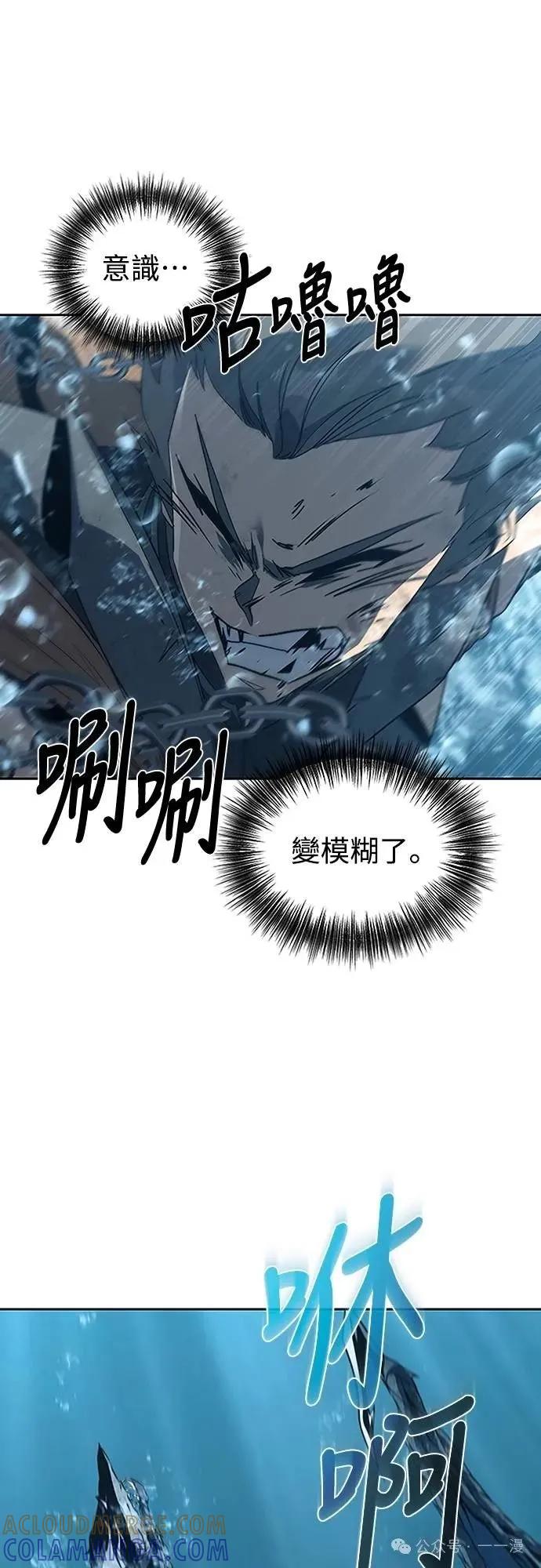 《魔王退休计划》第53集 第46页