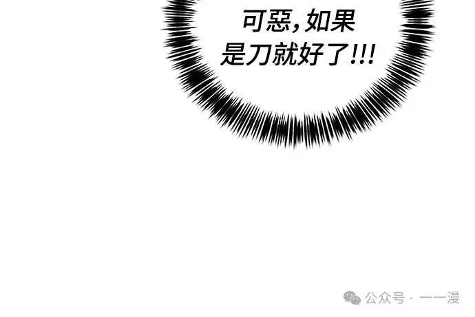 《魔王退休计划》第53集 第35页