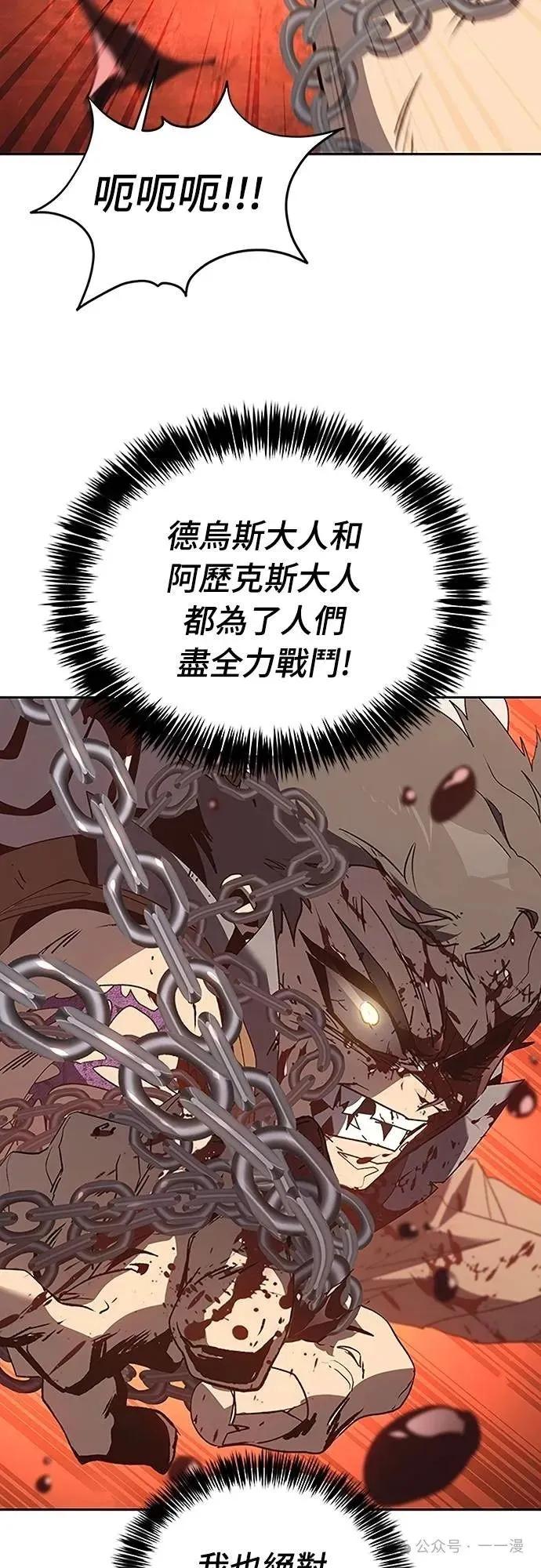 《魔王退休计划》第53集 第32页