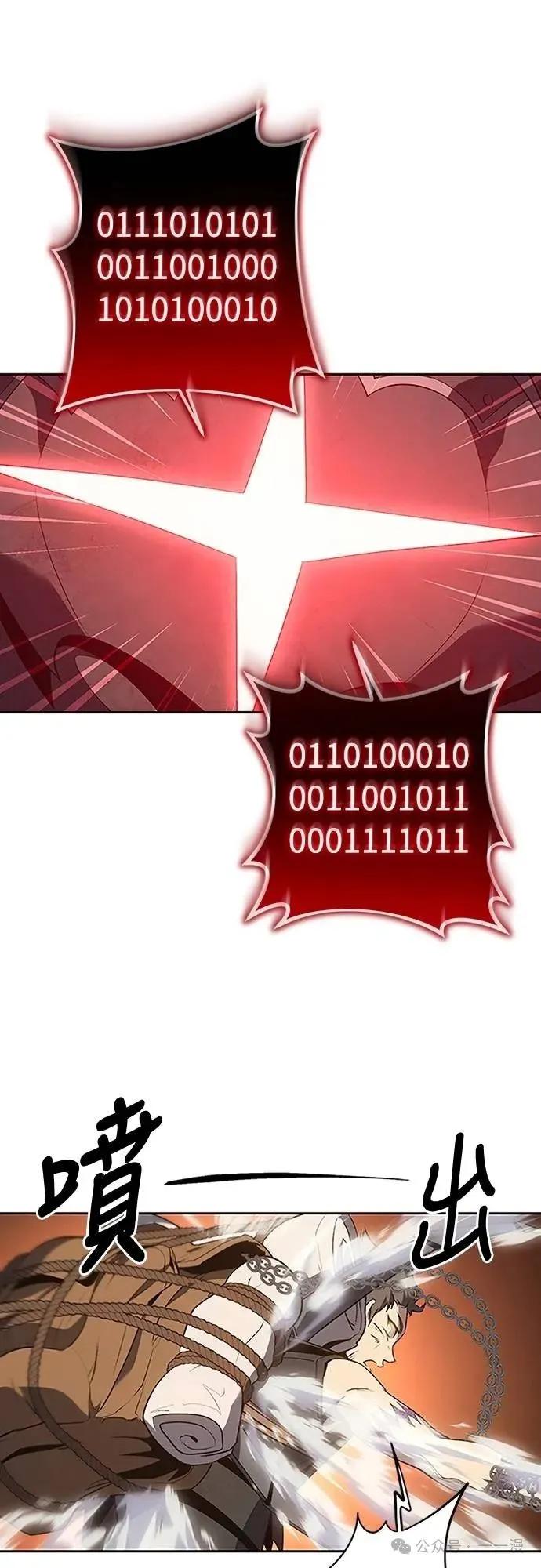 《魔王退休计划》第53集 第56页