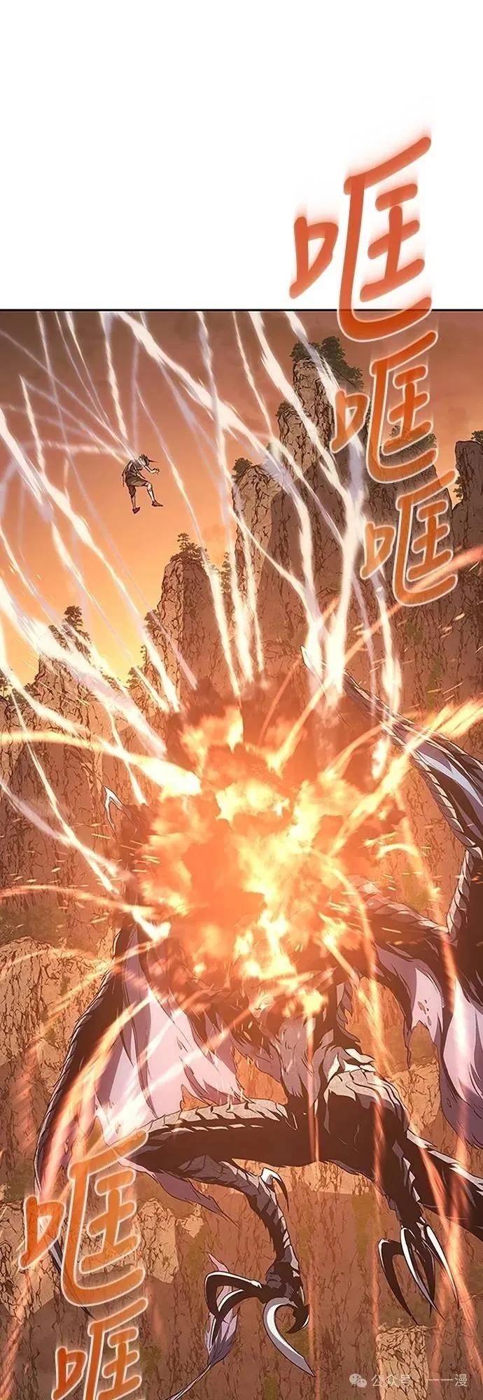 《魔王退休计划》第53集 第60页