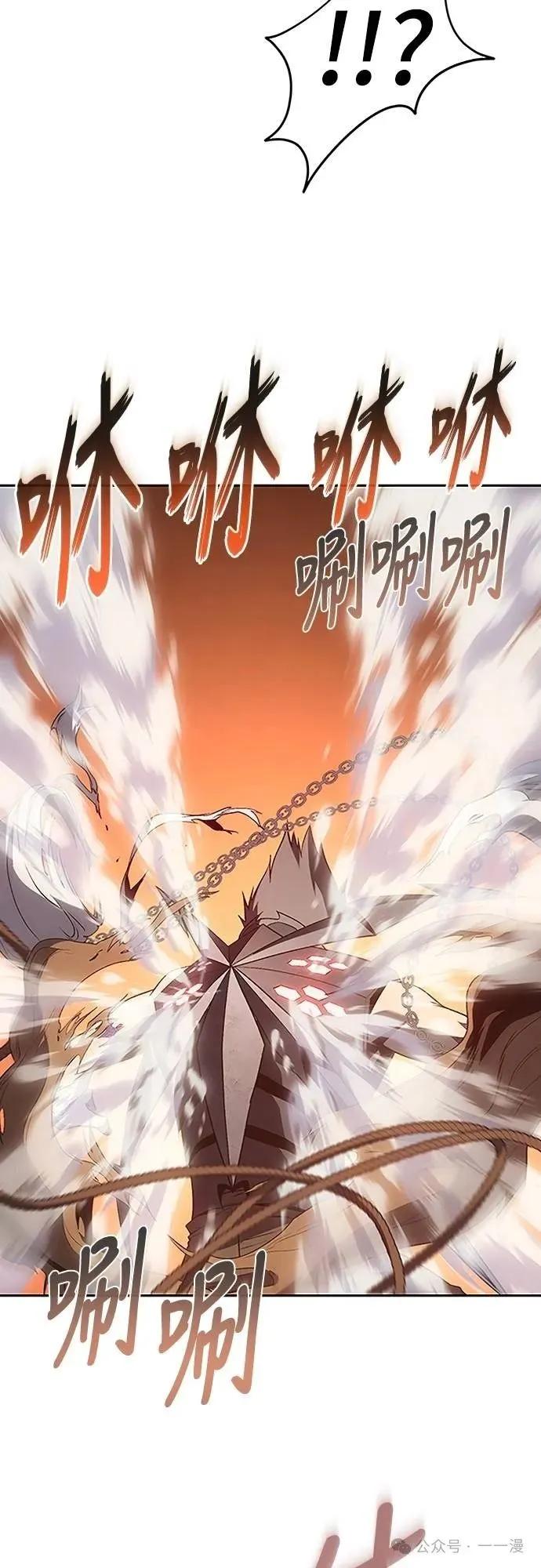 《魔王退休计划》第53集 第57页