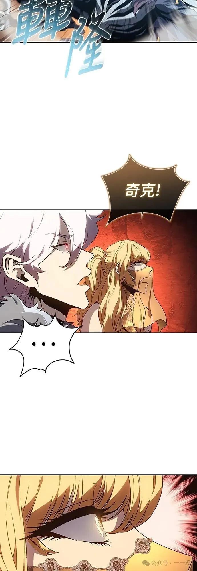 《魔王退休计划》第53集 第53页
