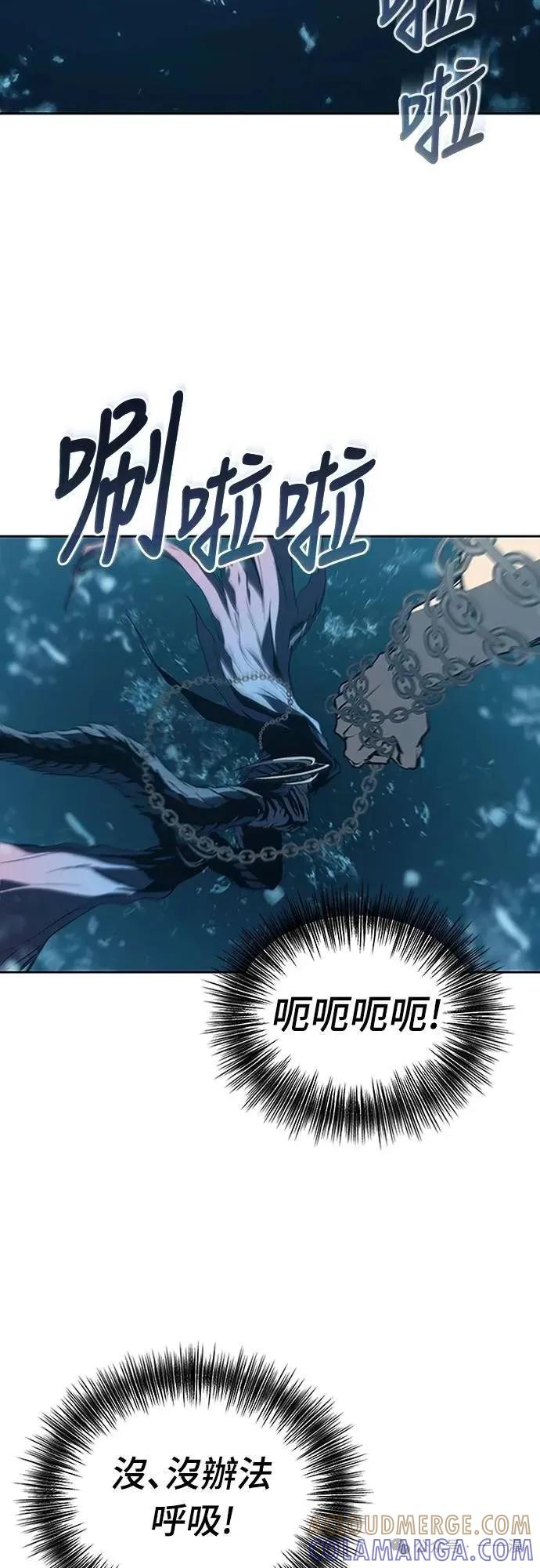 《魔王退休计划》第53集 第43页