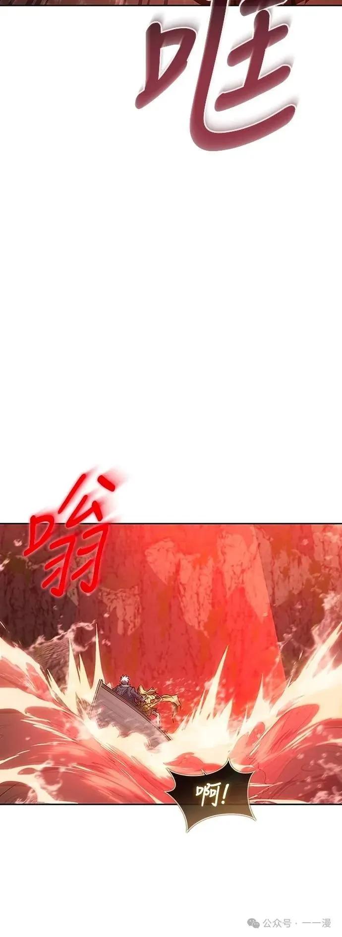 《魔王退休计划》第53集 第63页