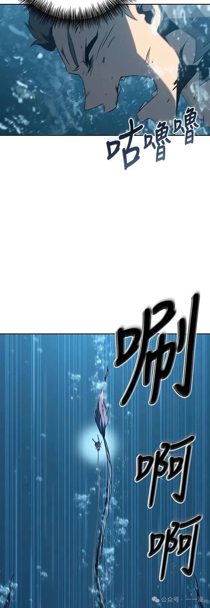 《魔王退休计划》第53集 第44页