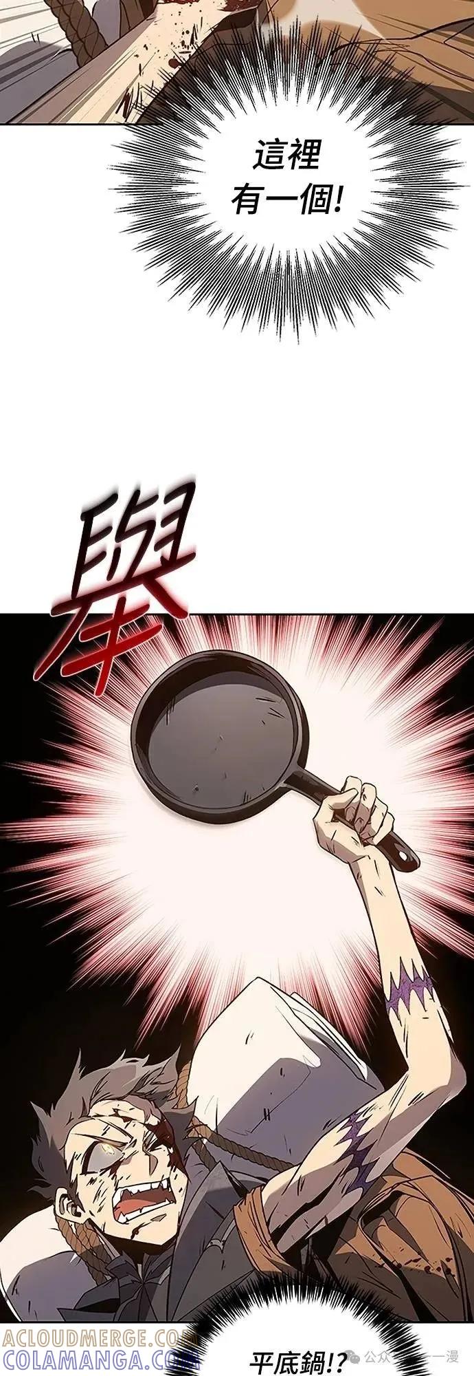 《魔王退休计划》第53集 第34页