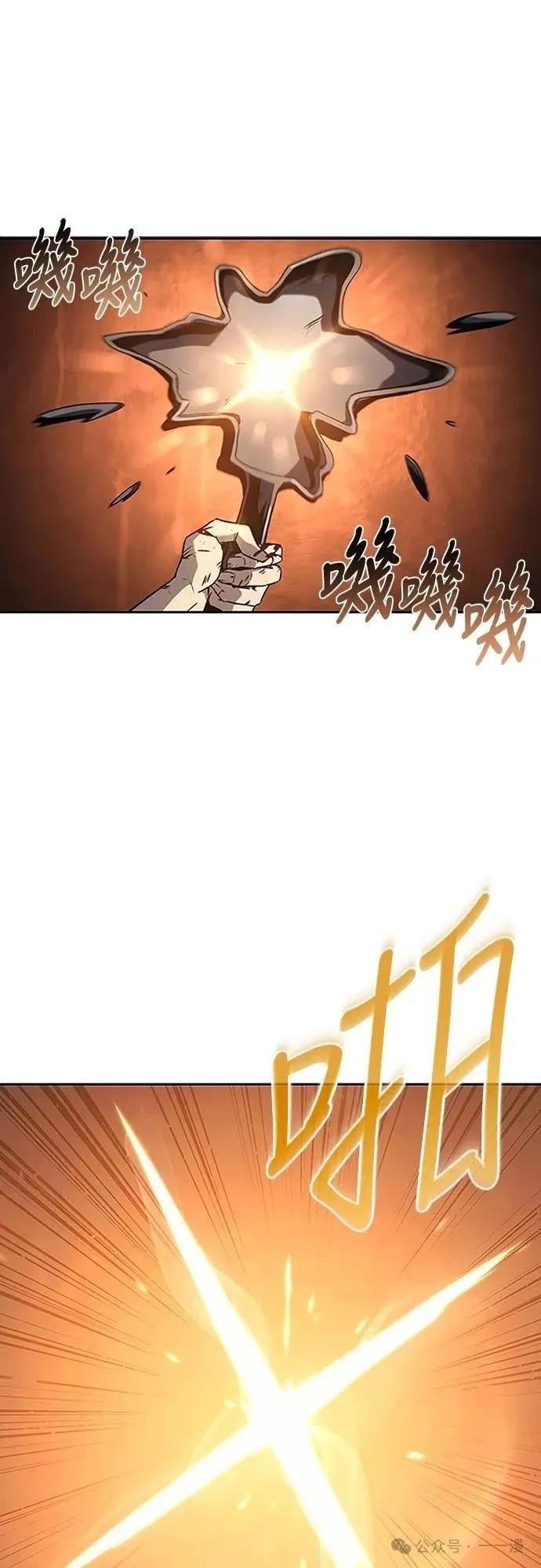 《魔王退休计划》第53集 第36页