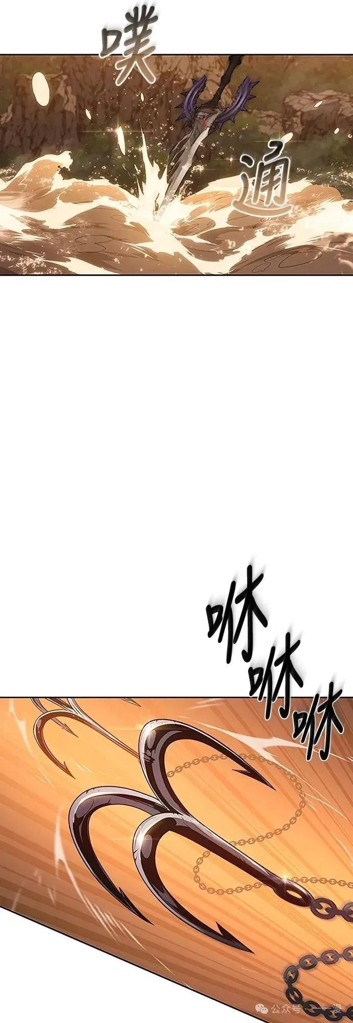 《魔王退休计划》第53集 第24页