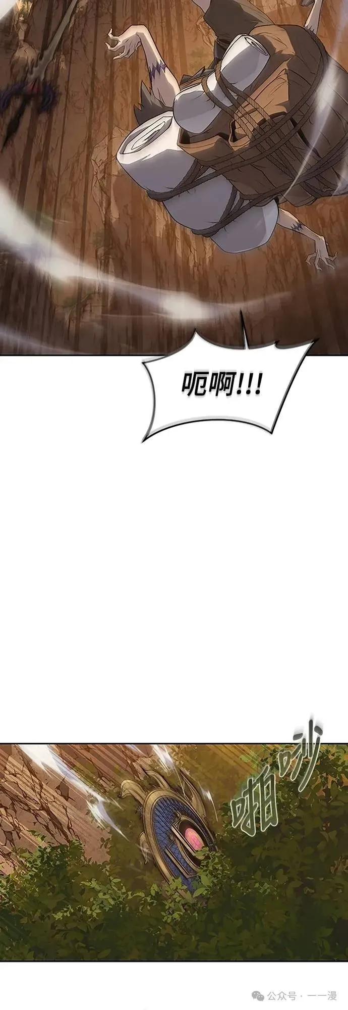 《魔王退休计划》第53集 第23页