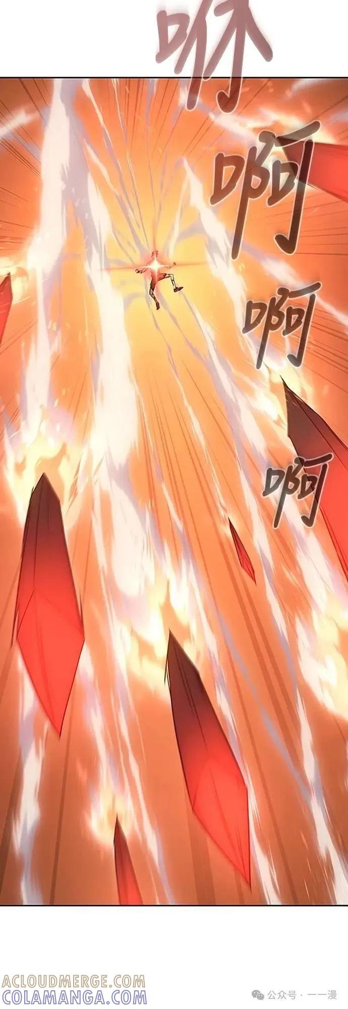 《魔王退休计划》第53集 第58页